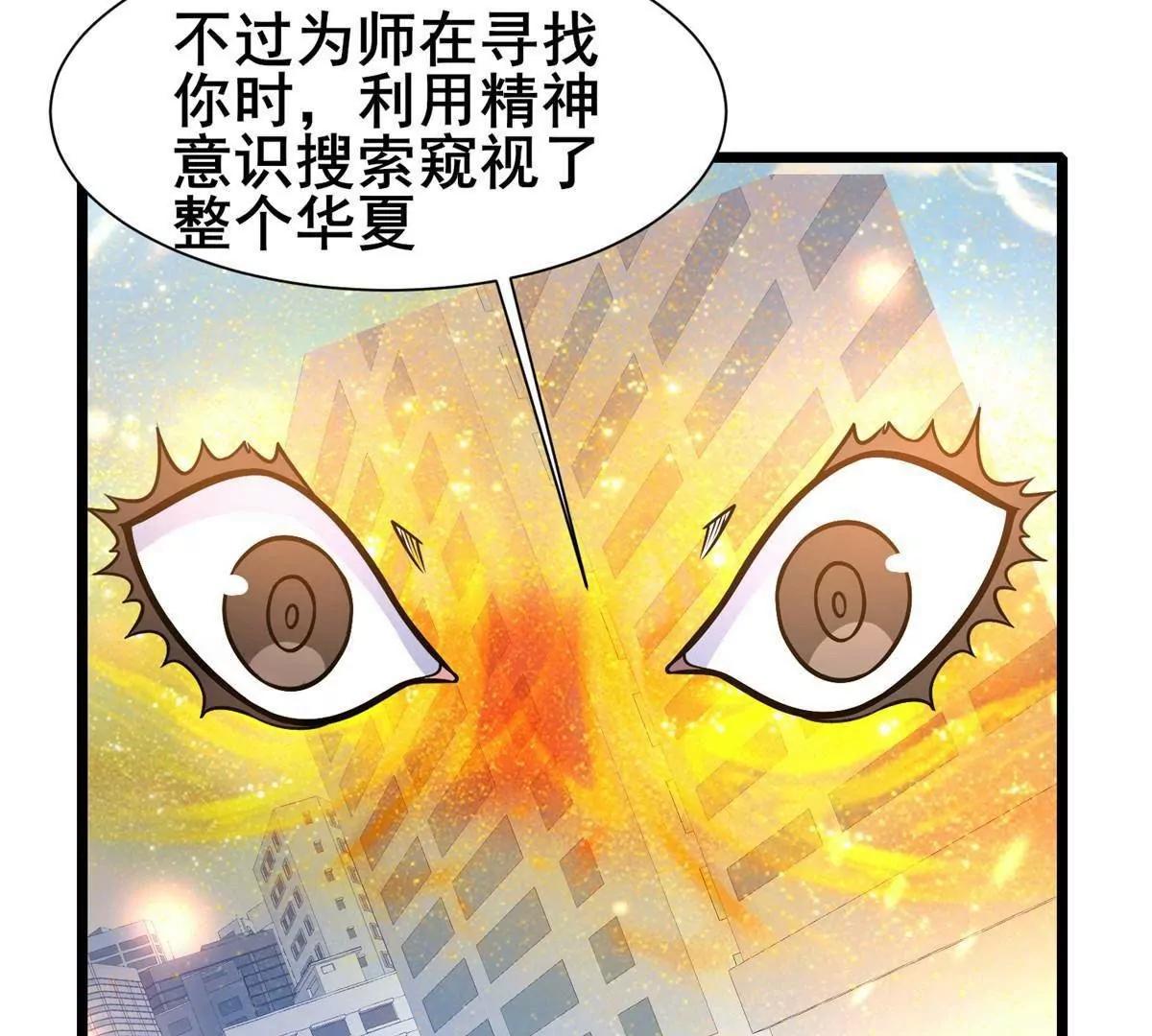🍼都市极品医神 302 另一个天才 第15页