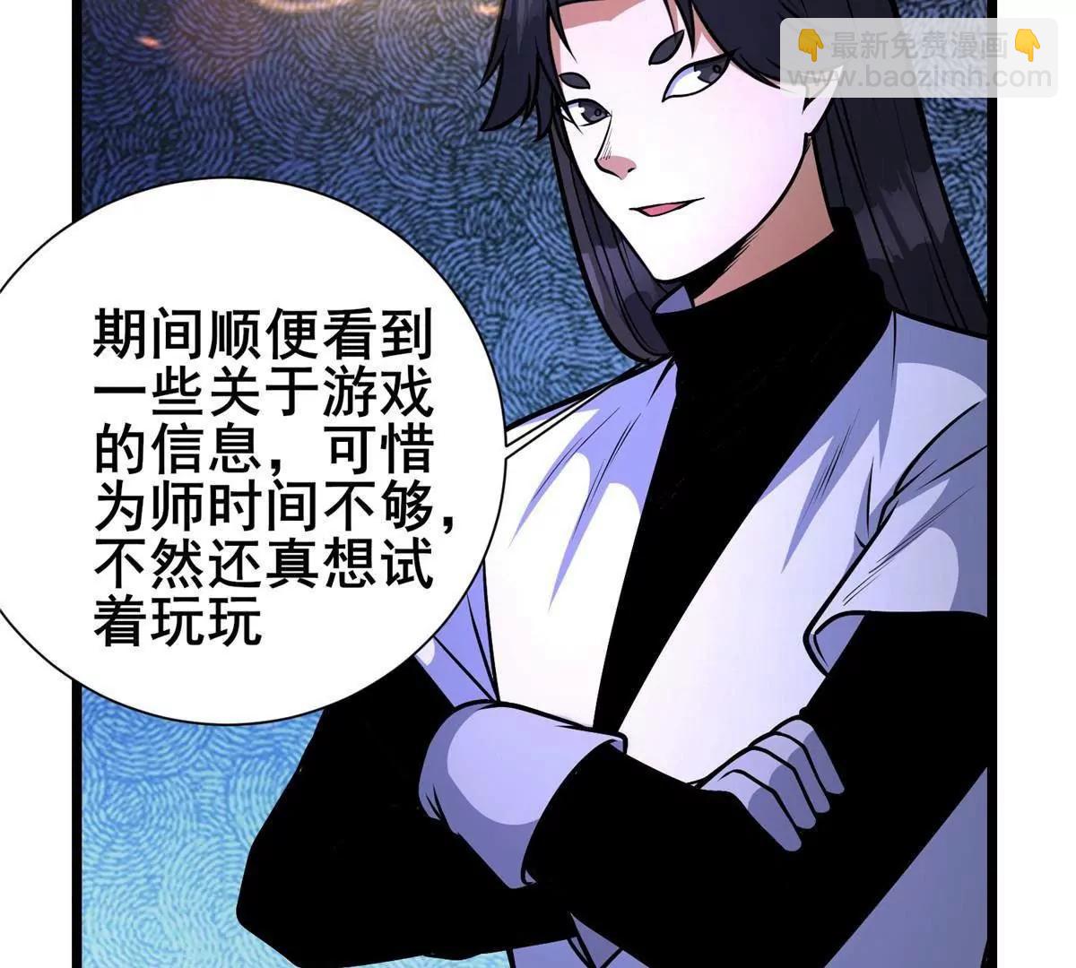 🍼都市极品医神 302 另一个天才 第17页