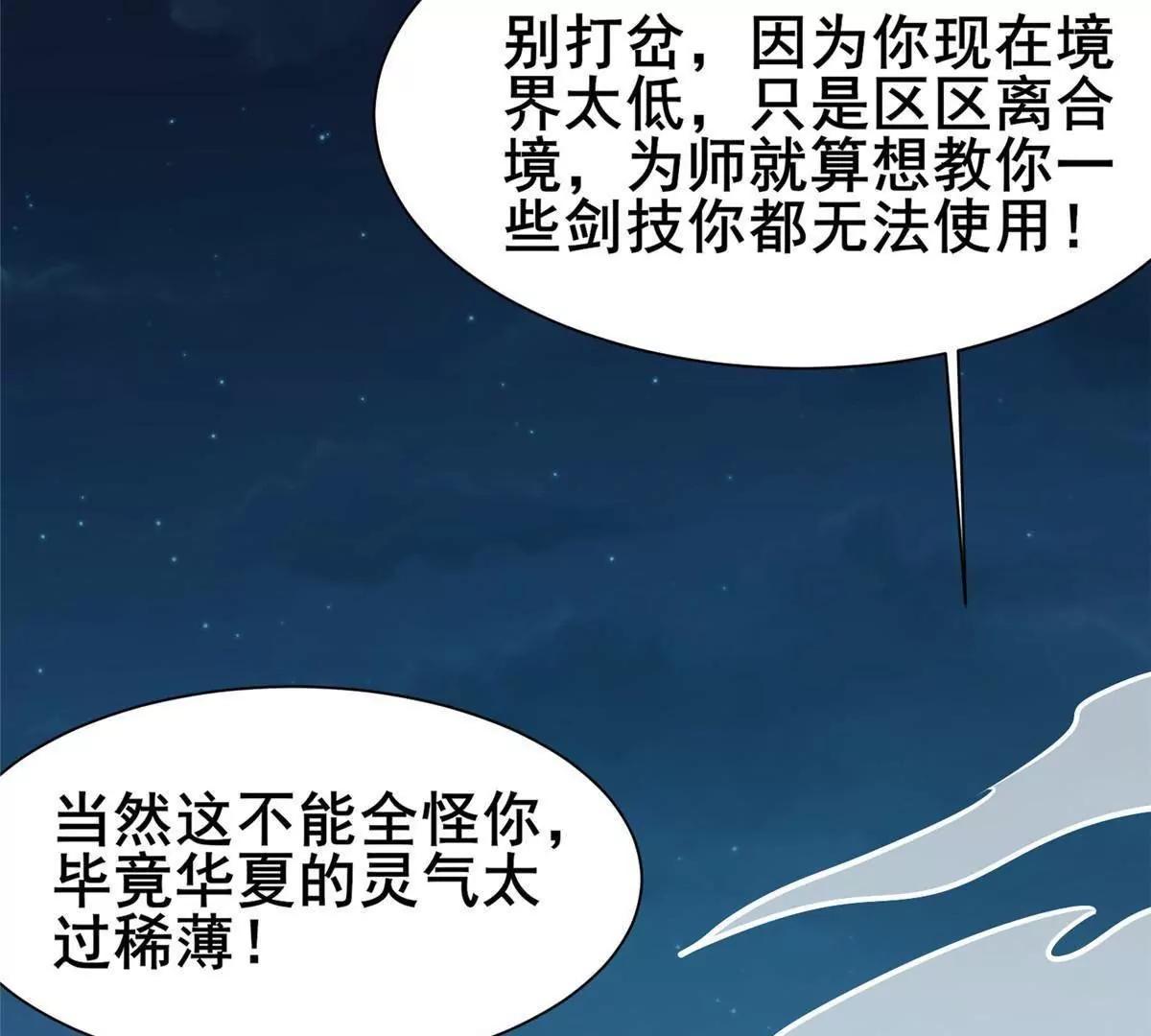 🍼都市极品医神 302 另一个天才 第21页