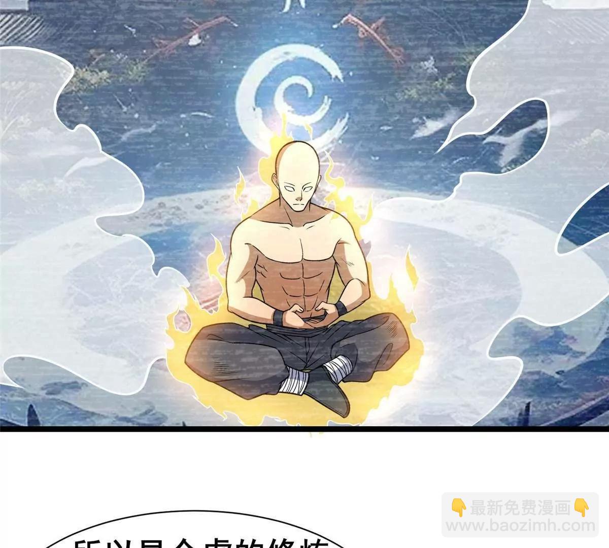 🍼都市极品医神 302 另一个天才 第27页
