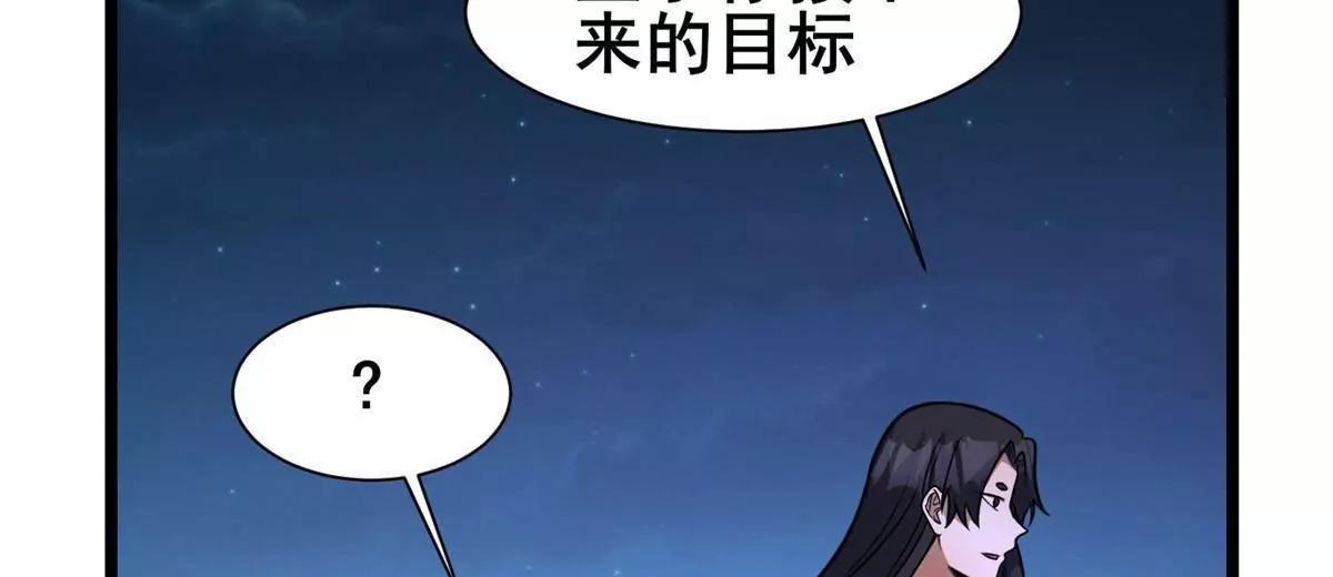 🍼都市极品医神 302 另一个天才 第30页