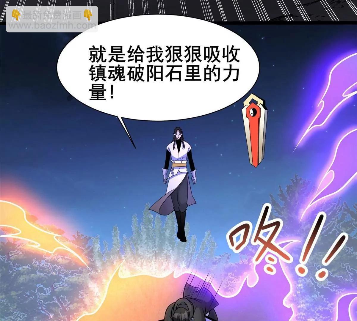 🍼都市极品医神 302 另一个天才 第39页