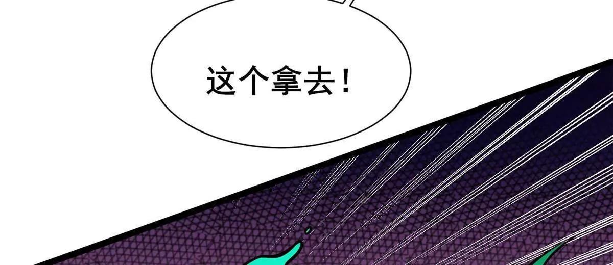 🍼都市极品医神 302 另一个天才 第44页