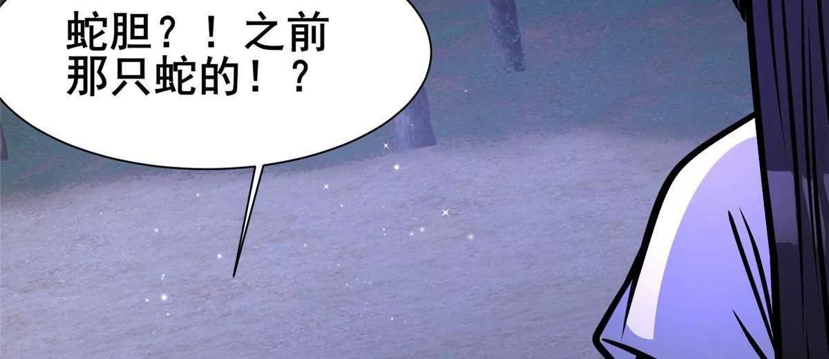 🍼都市极品医神 302 另一个天才 第46页