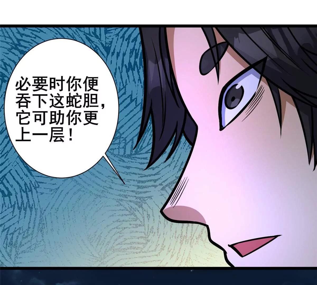 🍼都市极品医神 302 另一个天才 第49页