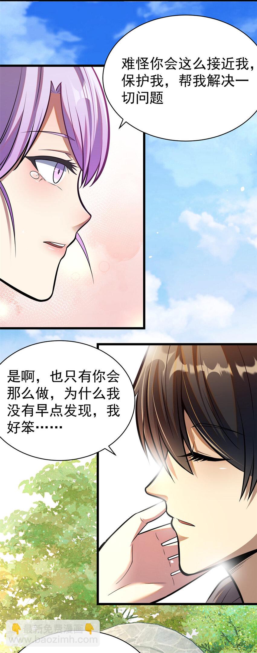 🍼都市极品医神 031 031 第30页
