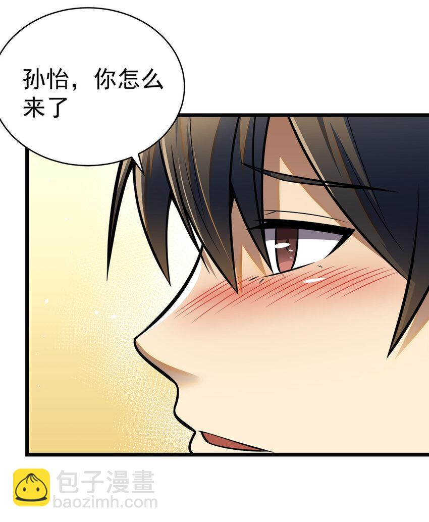 🍼都市极品医神 031 031 第35页