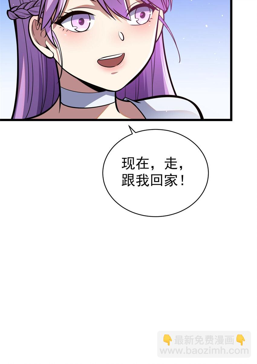 🍼都市极品医神 031 031 第39页