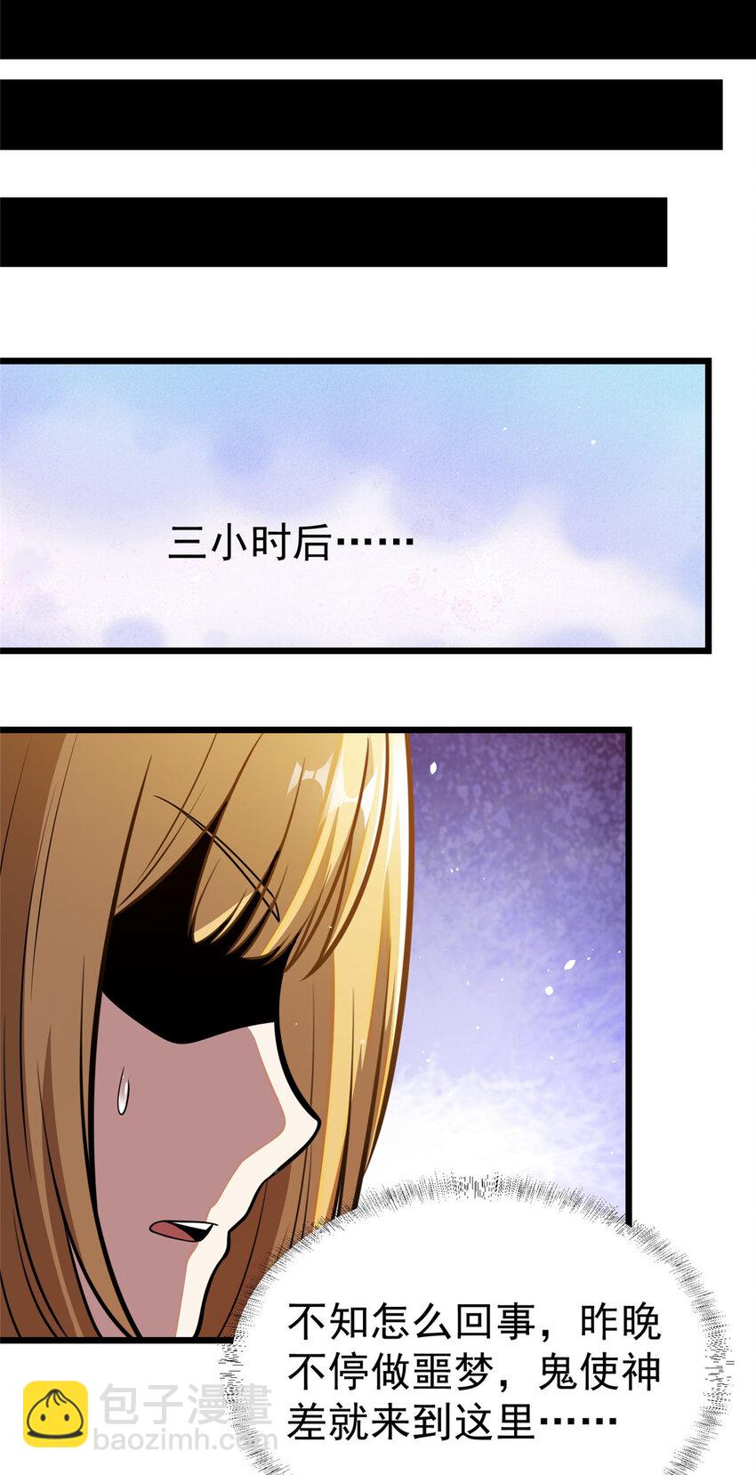 🍼都市极品医神 031 031 第41页