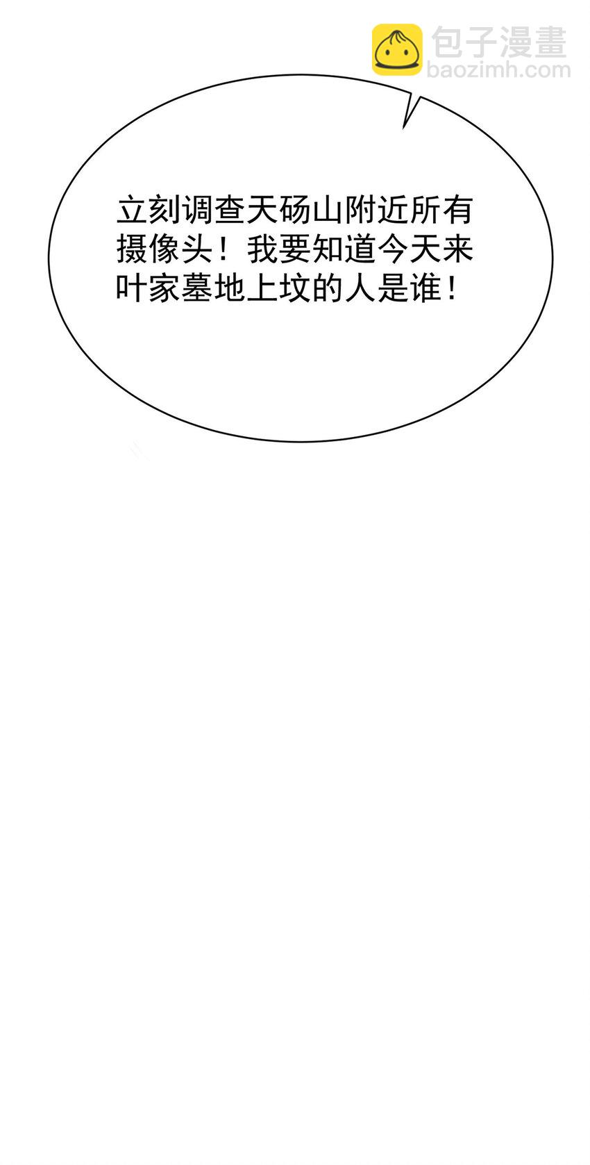 🍼都市极品医神 031 031 第45页
