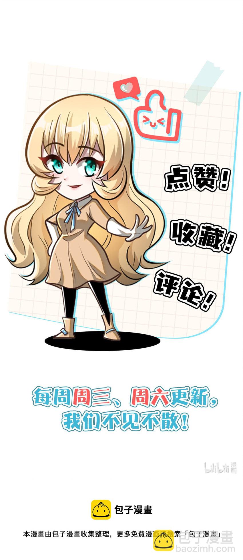 🍼都市极品医神 031 031 第46页