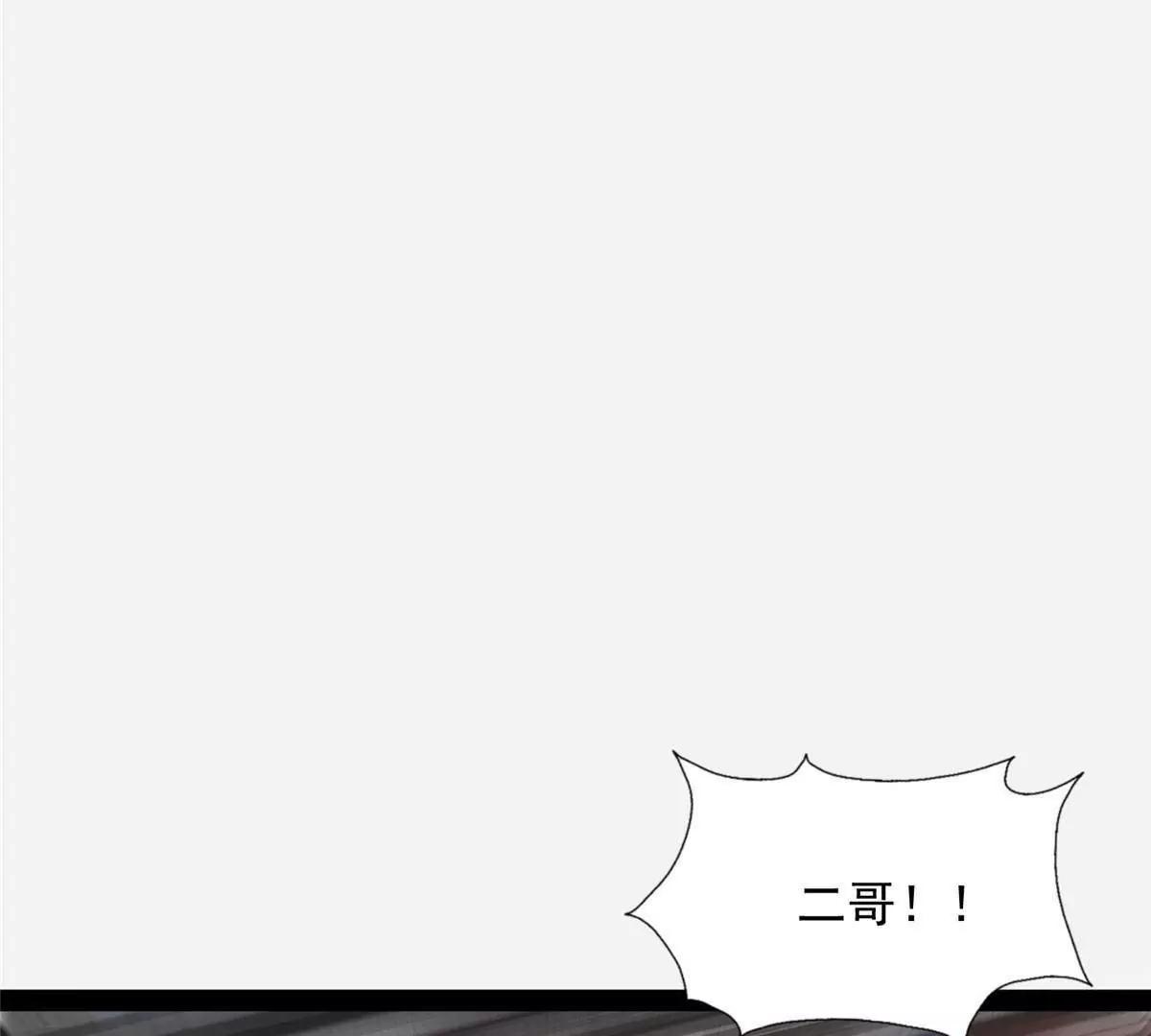 🍼都市极品医神 304 拼命掩护 第11页