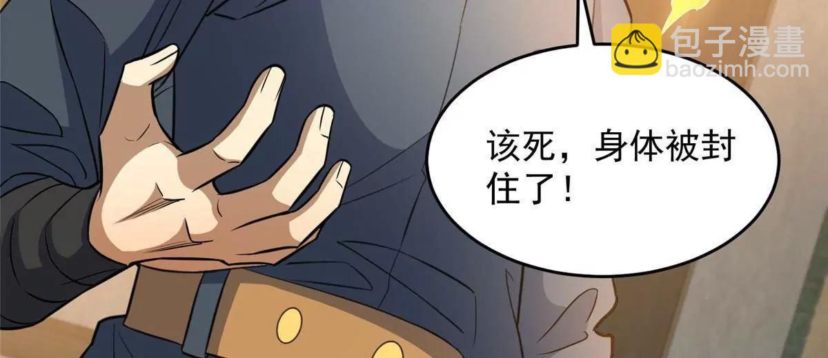 🍼都市极品医神 304 拼命掩护 第31页