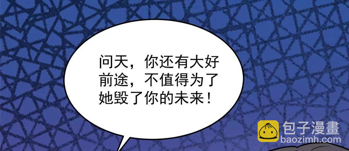 🍼都市极品医神 304 拼命掩护 第33页