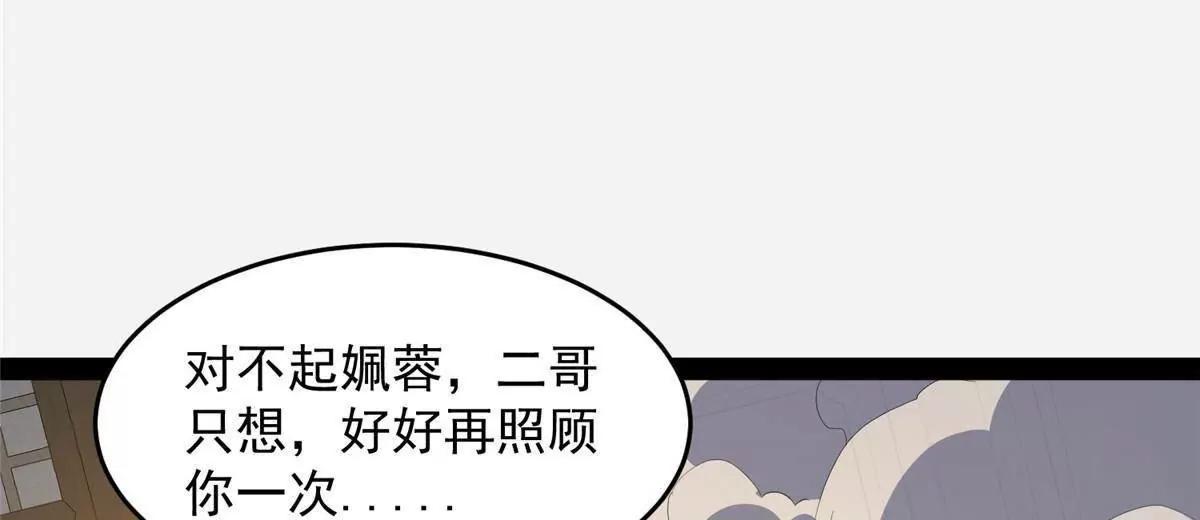 🍼都市极品医神 304 拼命掩护 第41页