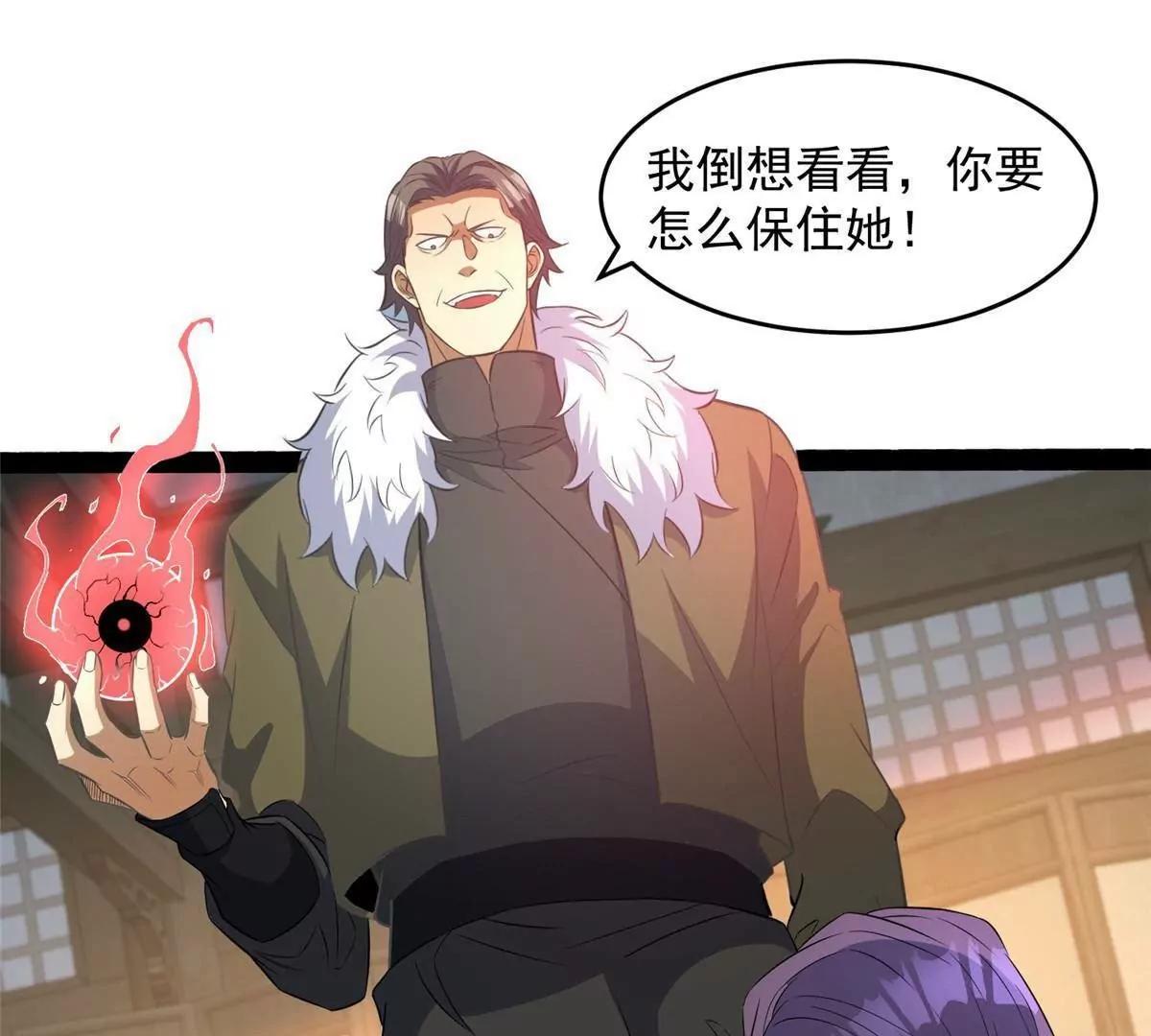 🍼都市极品医神 304 拼命掩护 第47页