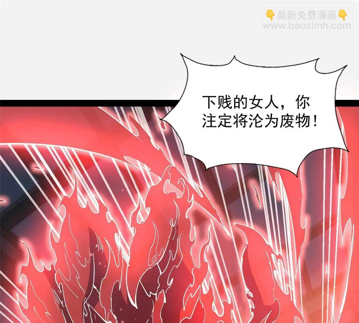 🍼都市极品医神 304 拼命掩护 第5页