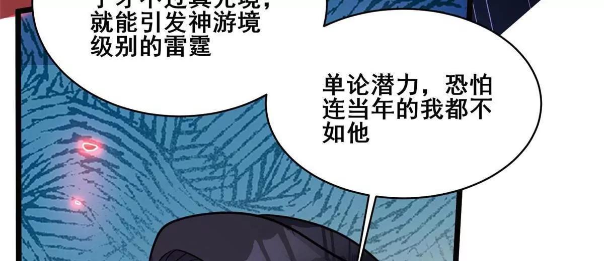 🍼都市极品医神 306 江家劫难 第22页