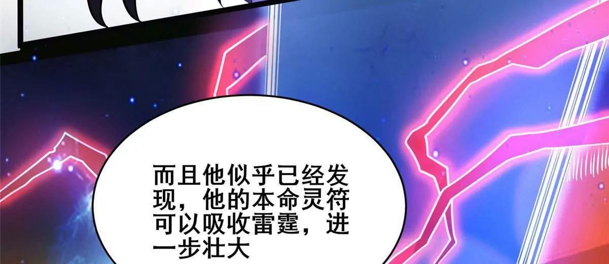 🍼都市极品医神 306 江家劫难 第24页