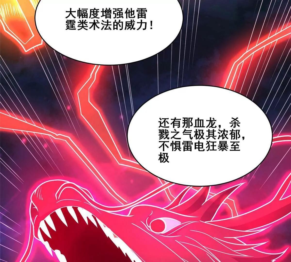 🍼都市极品医神 306 江家劫难 第27页