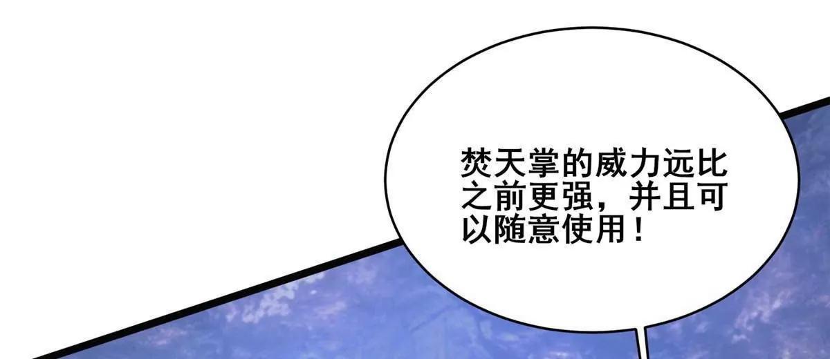 🍼都市极品医神 306 江家劫难 第45页
