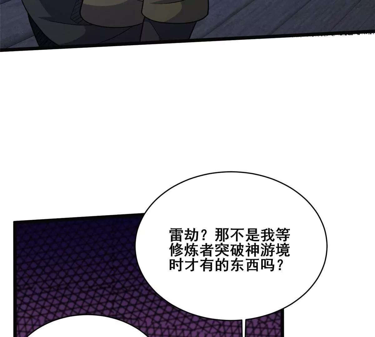 🍼都市极品医神 306 江家劫难 第7页