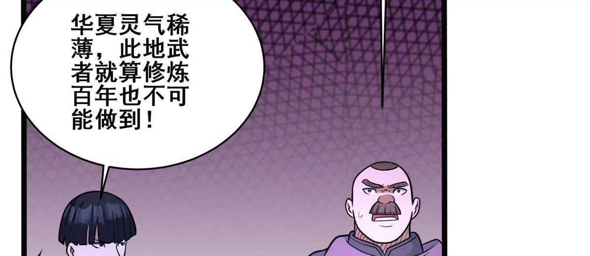 🍼都市极品医神 306 江家劫难 第8页