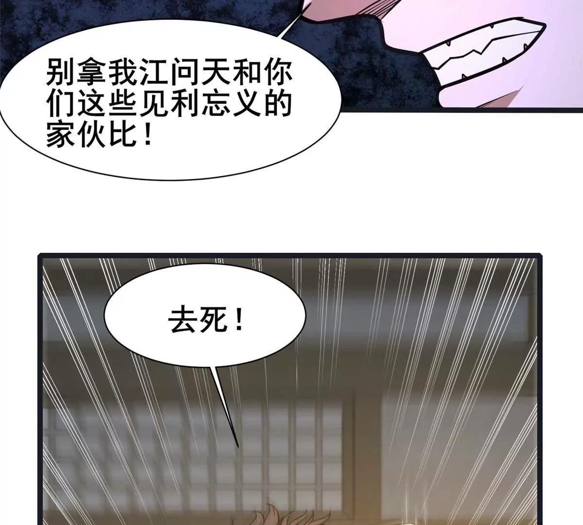 307 你又能如何？(1/3)-第308话