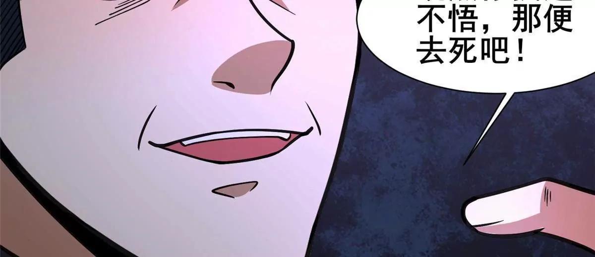 307 你又能如何？(1/3)-第308话