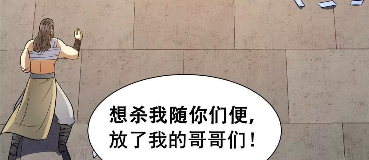 307 你又能如何？(1/3)-第308话