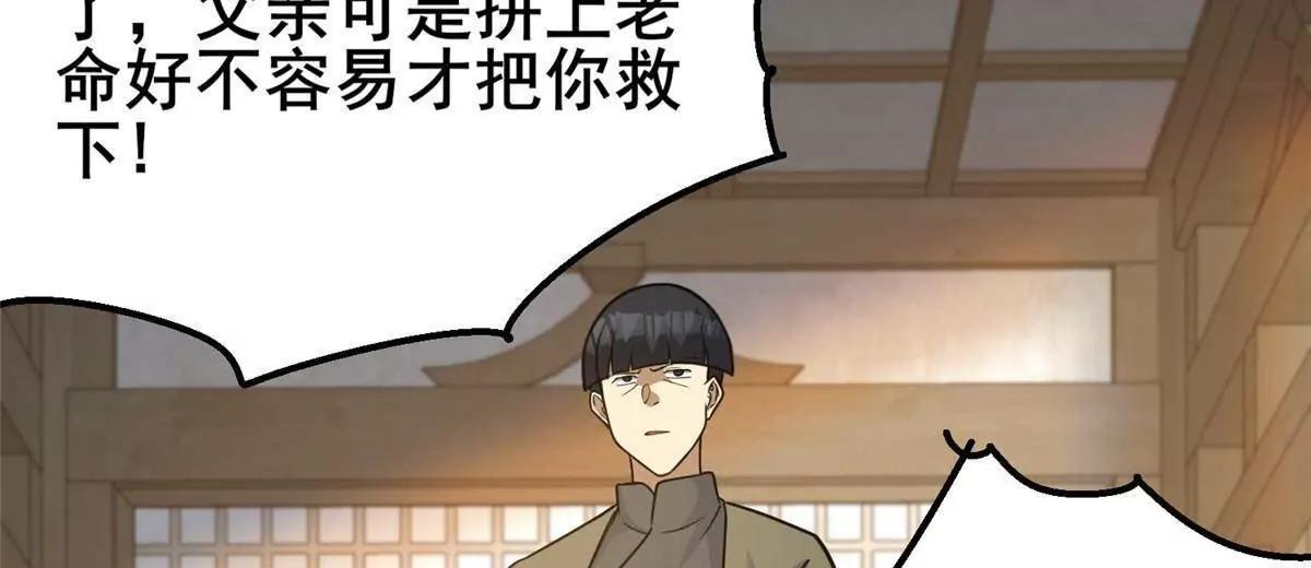 307 你又能如何？(1/3)-第308话