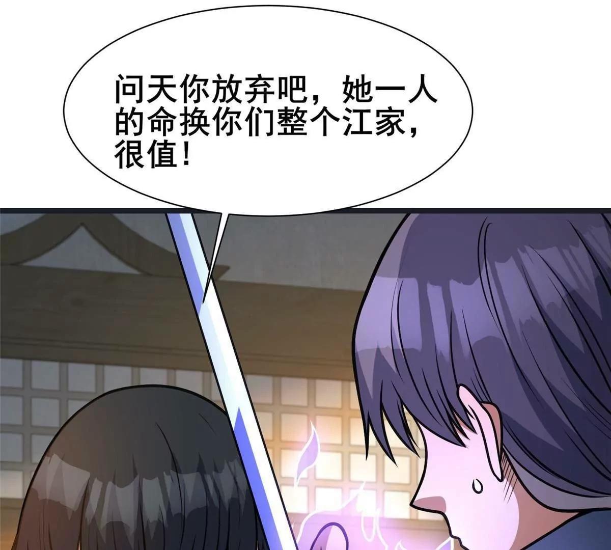 307 你又能如何？(1/3)-第308话