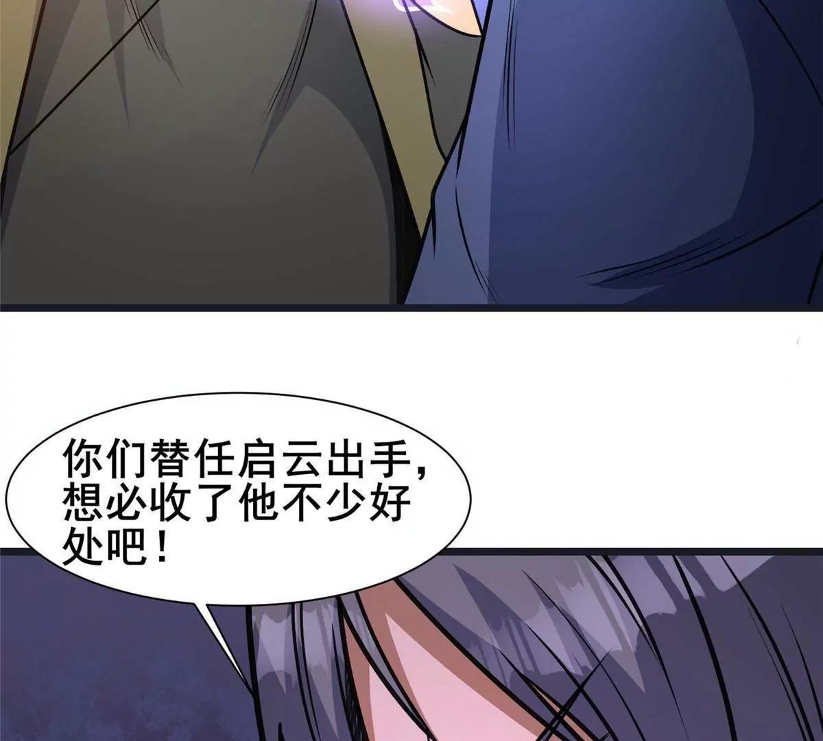 307 你又能如何？(1/3)-第308话