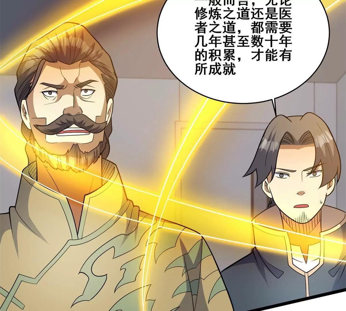 310 坐山观虎斗(1/3)-第310话