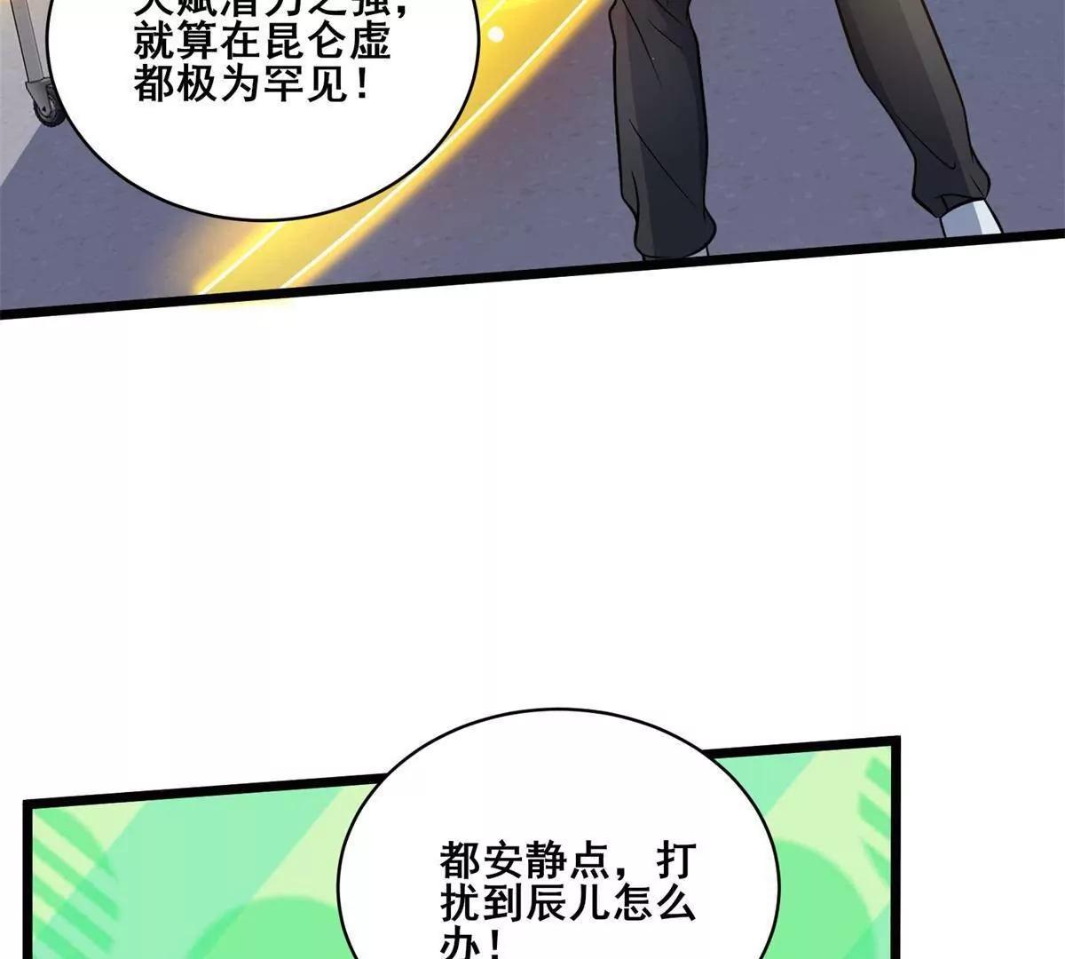 310 坐山观虎斗(1/3)-第310话