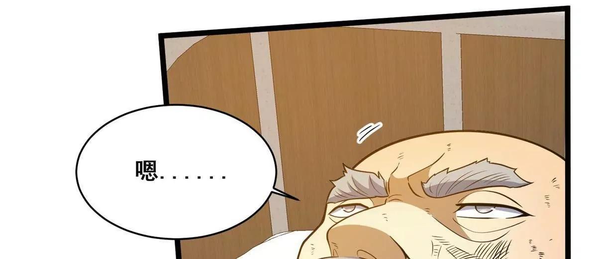 310 坐山观虎斗(1/3)-第310话