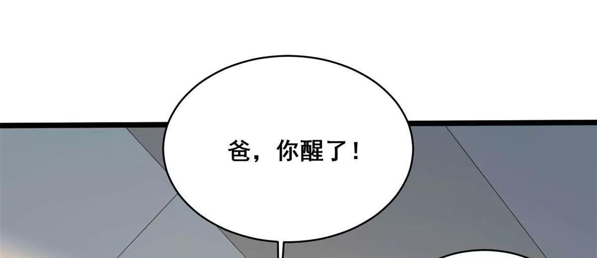 310 坐山观虎斗(1/3)-第310话
