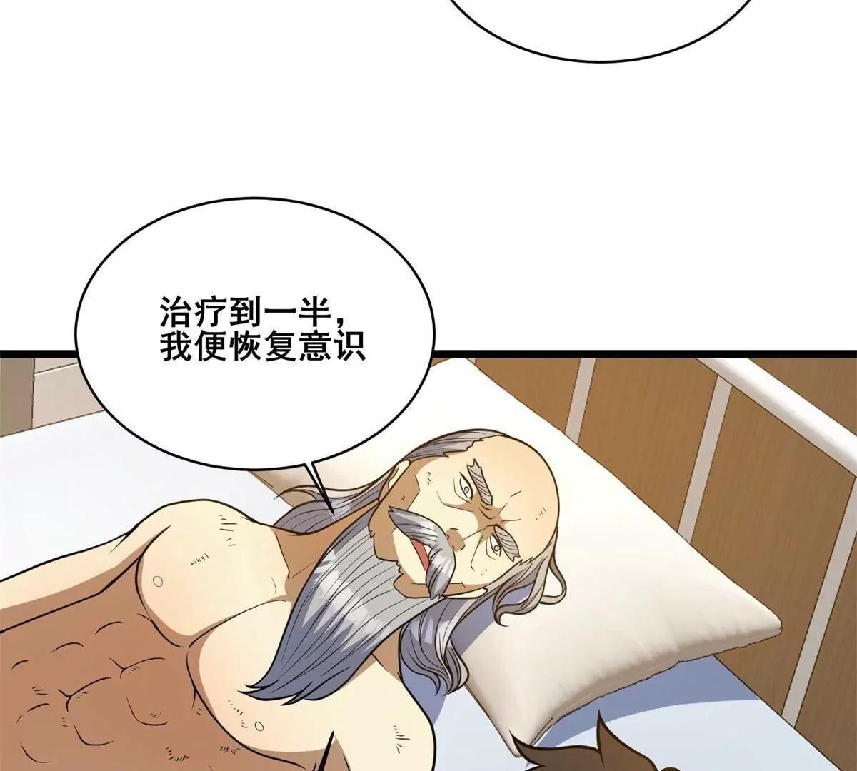 310 坐山观虎斗(1/3)-第310话