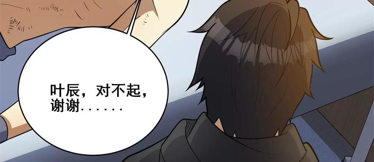 310 坐山观虎斗(1/3)-第310话