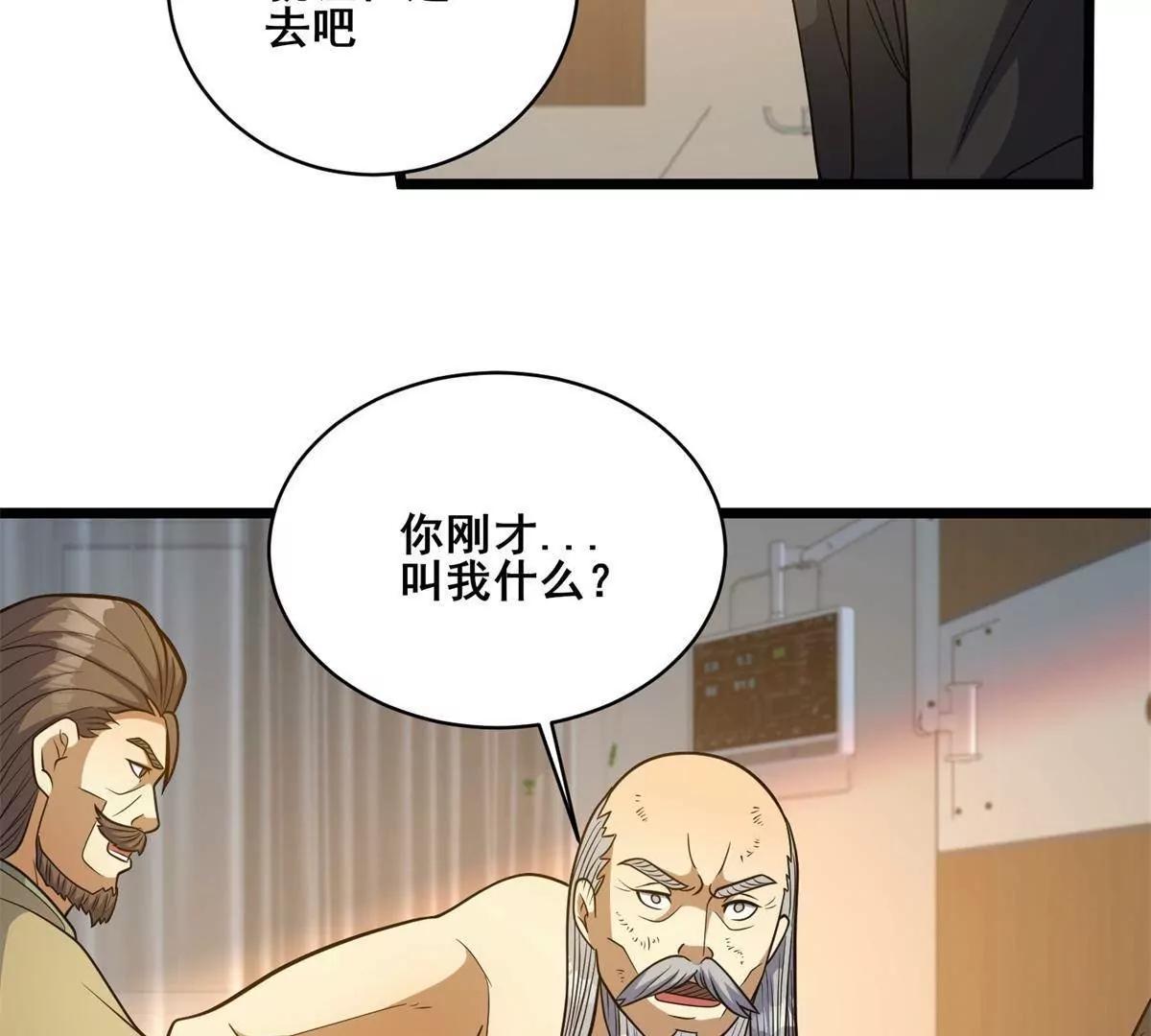 310 坐山观虎斗(1/3)-第310话