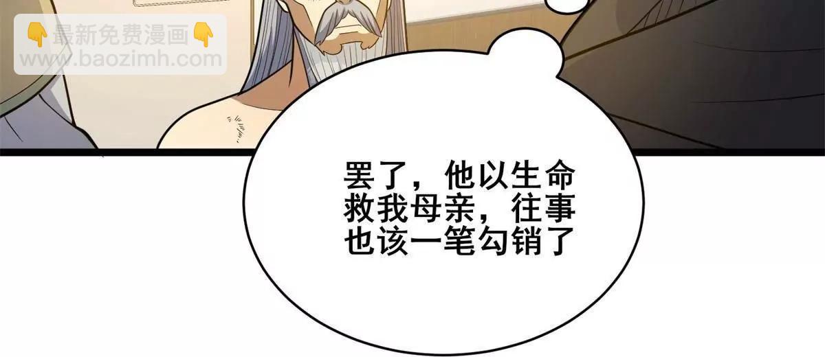 310 坐山观虎斗(1/3)-第310话