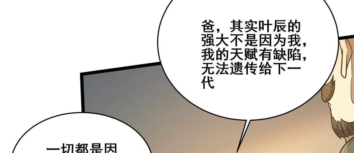 310 坐山观虎斗(1/3)-第310话