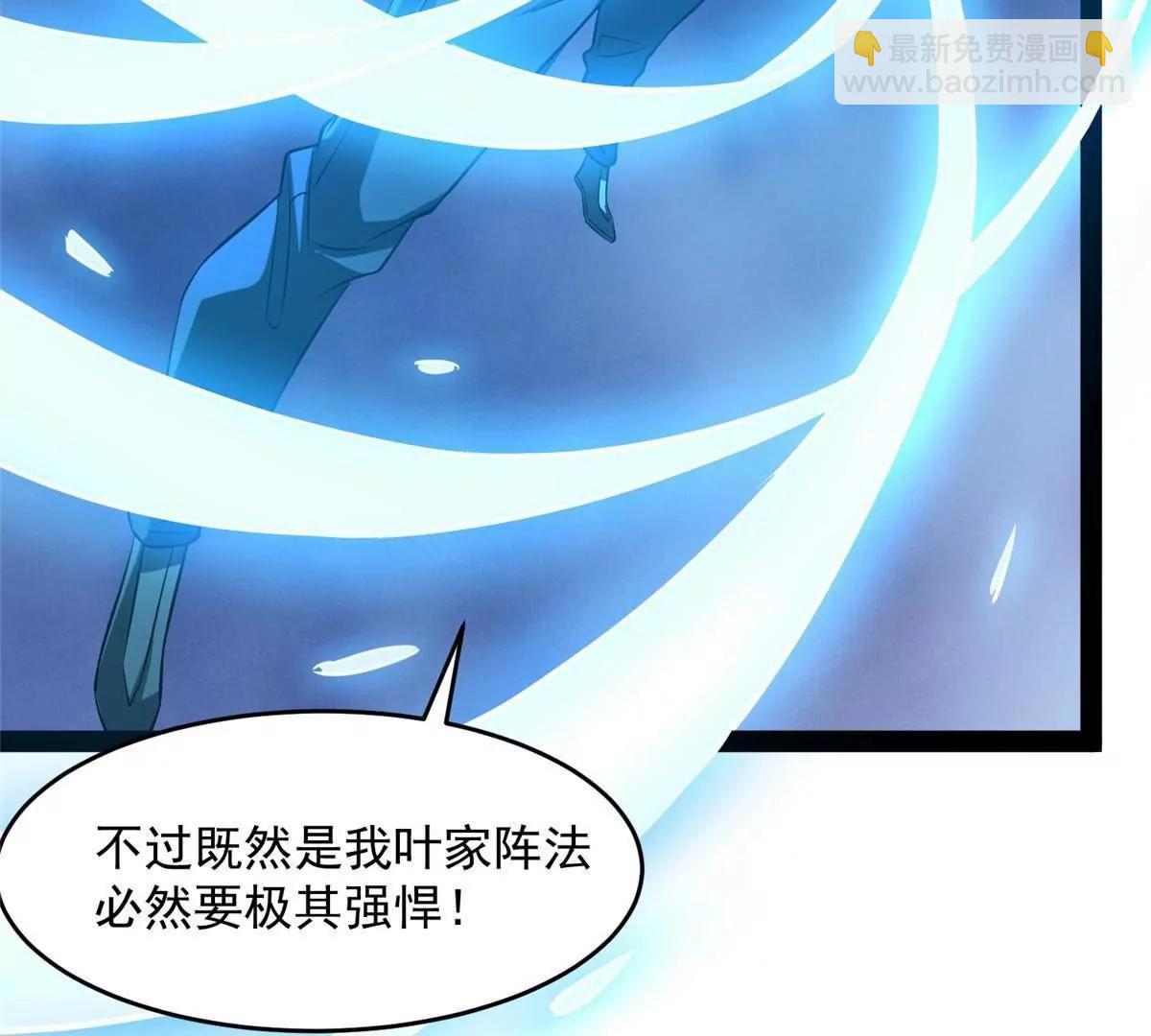 312 家族大阵(1/4)-第312话