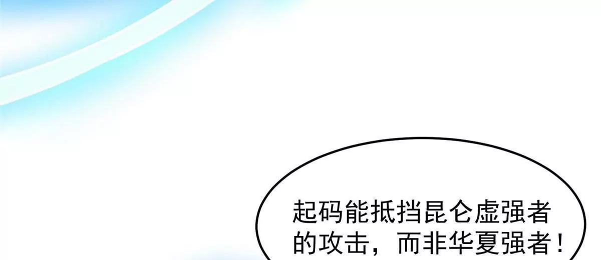 312 家族大阵(1/4)-第312话