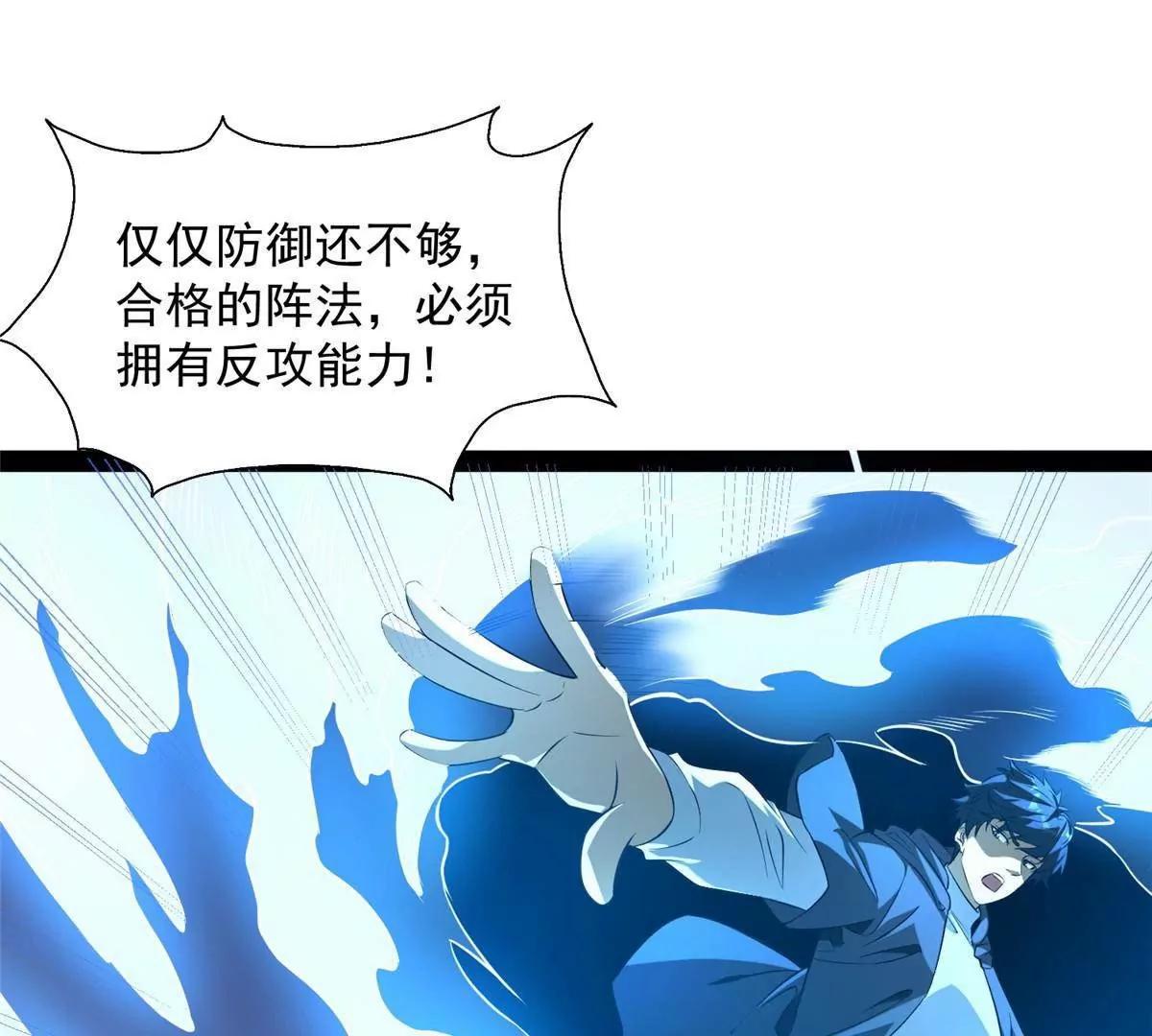 312 家族大阵(1/4)-第312话