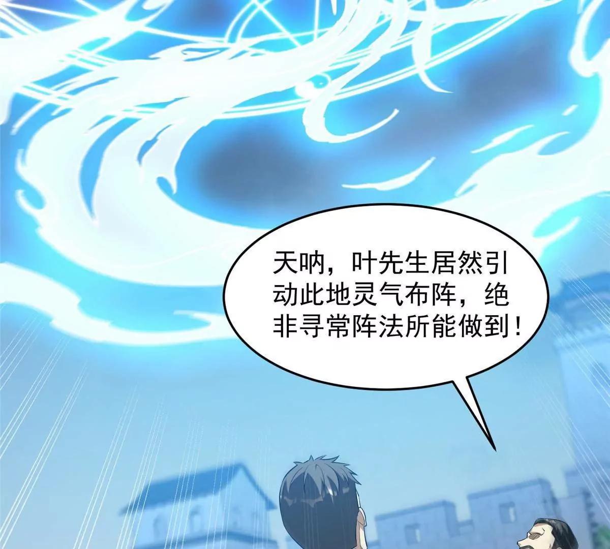 312 家族大阵(1/4)-第312话