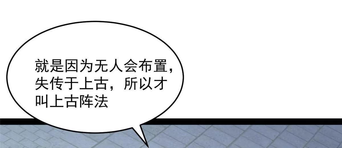 312 家族大阵(1/4)-第312话