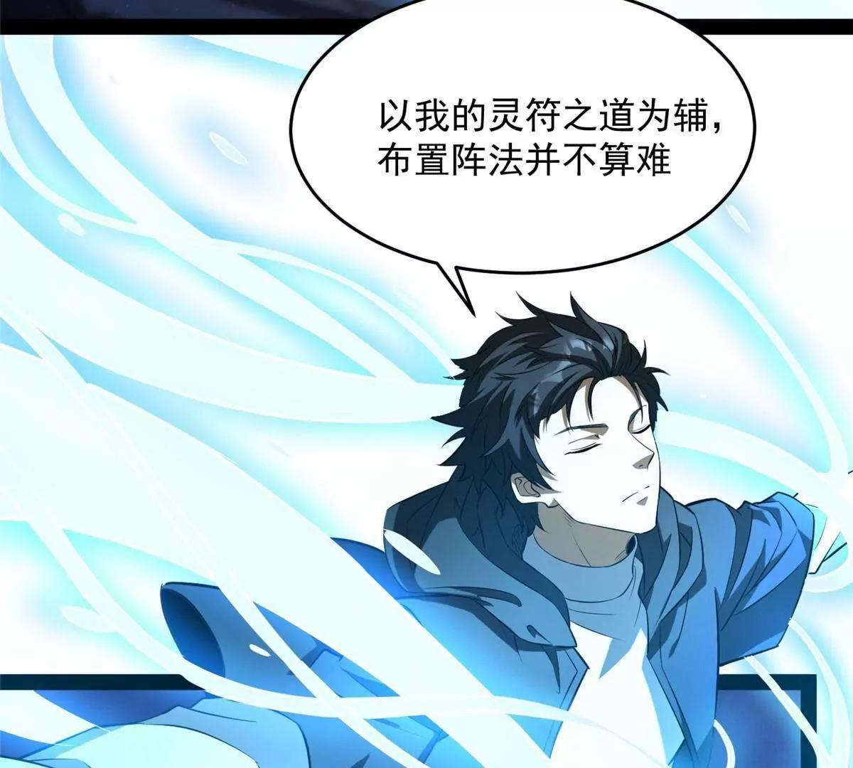 312 家族大阵(1/4)-第312话