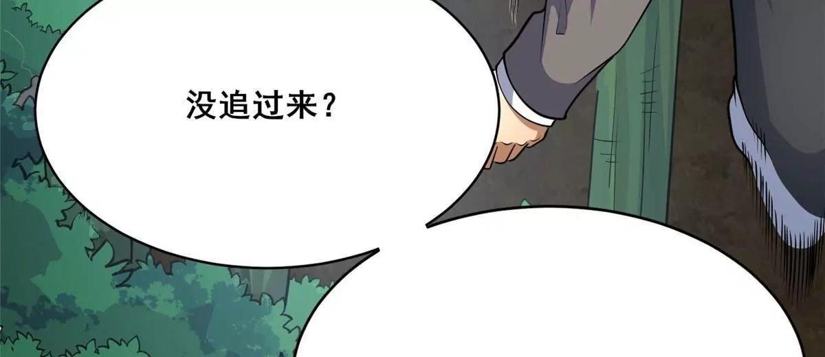 🍼都市极品医神 325 绝路 第10页