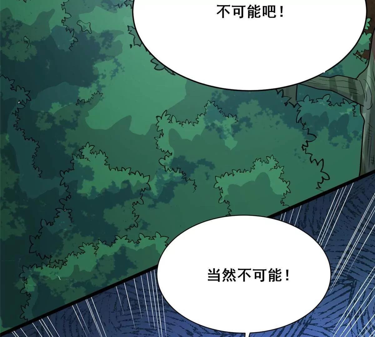 🍼都市极品医神 325 绝路 第11页